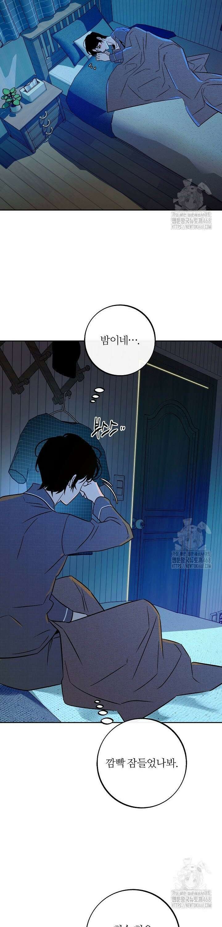 사하 외전 7화 26