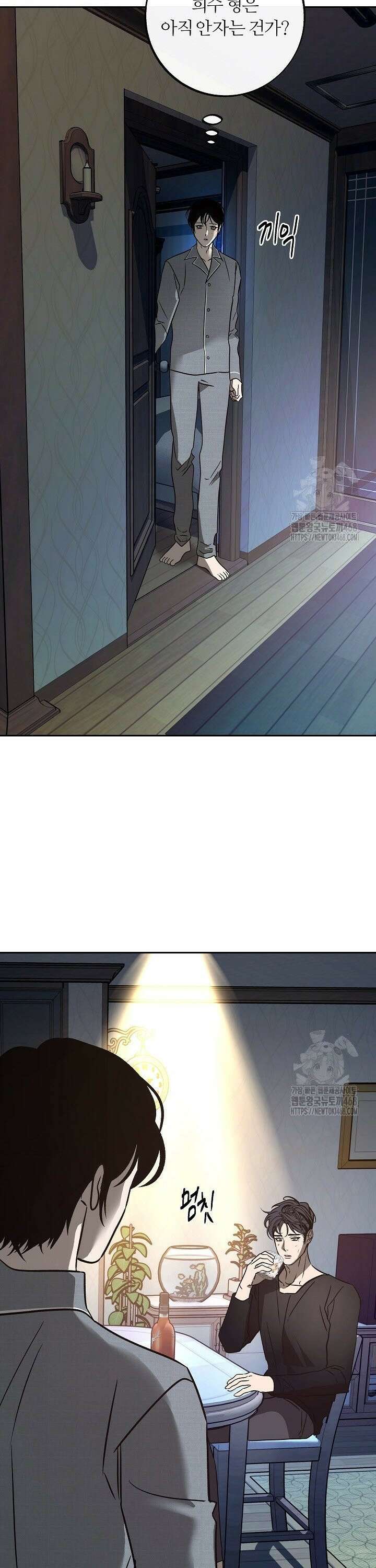 사하 외전 7화 27