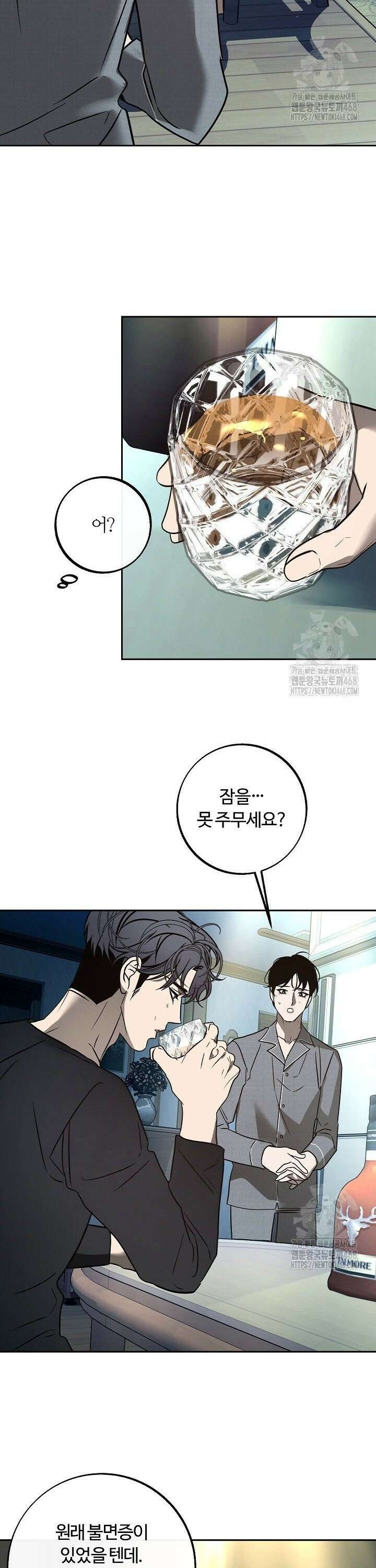사하 외전 7화 28
