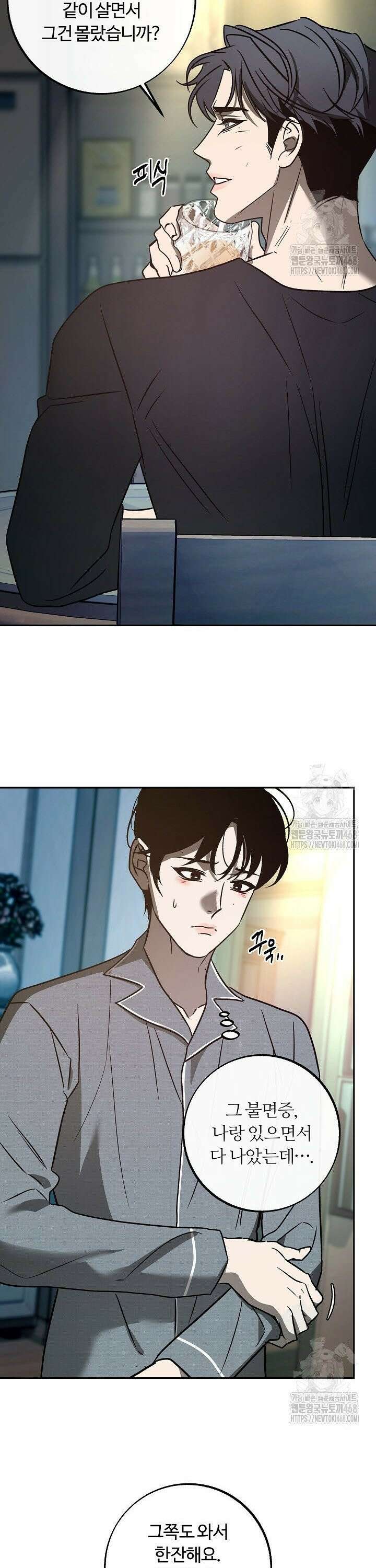 사하 외전 7화 29