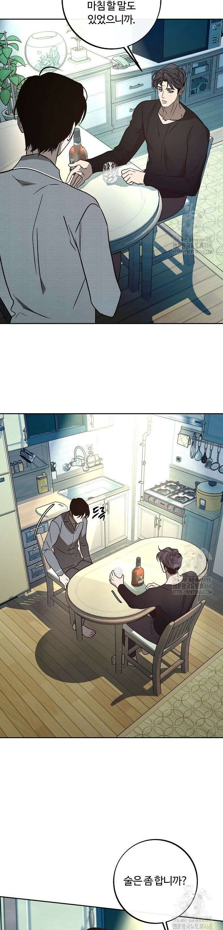 사하 외전 7화 30