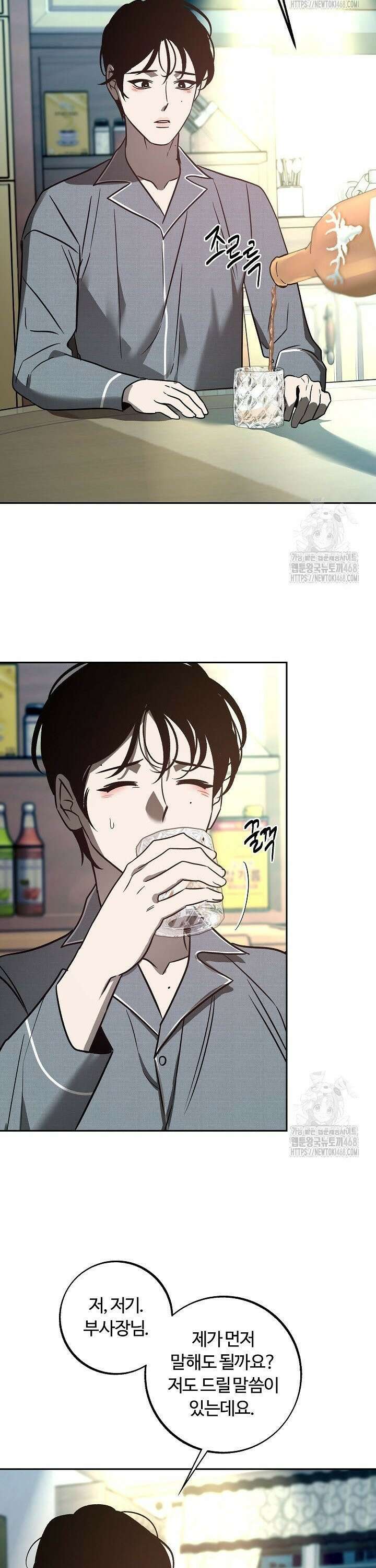 사하 외전 7화 31