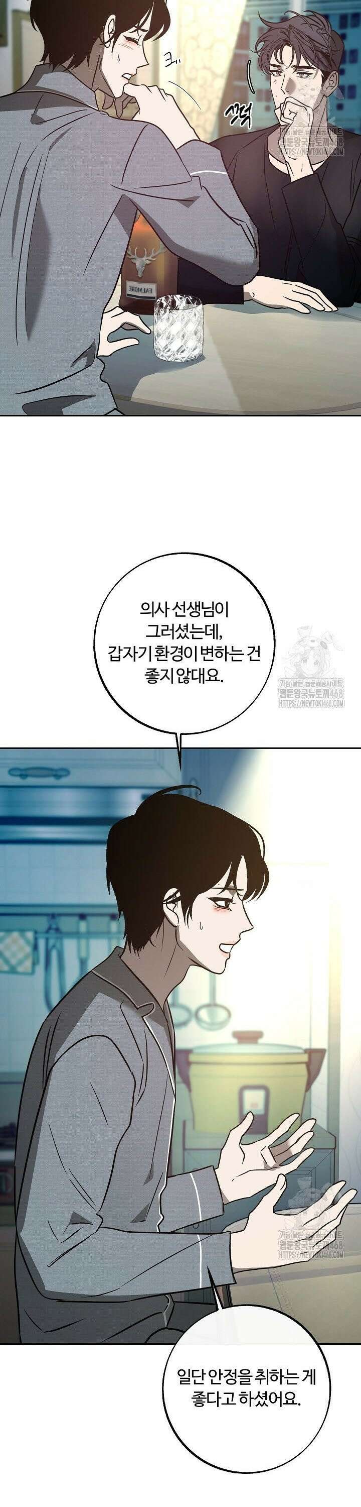 사하 외전 7화 32