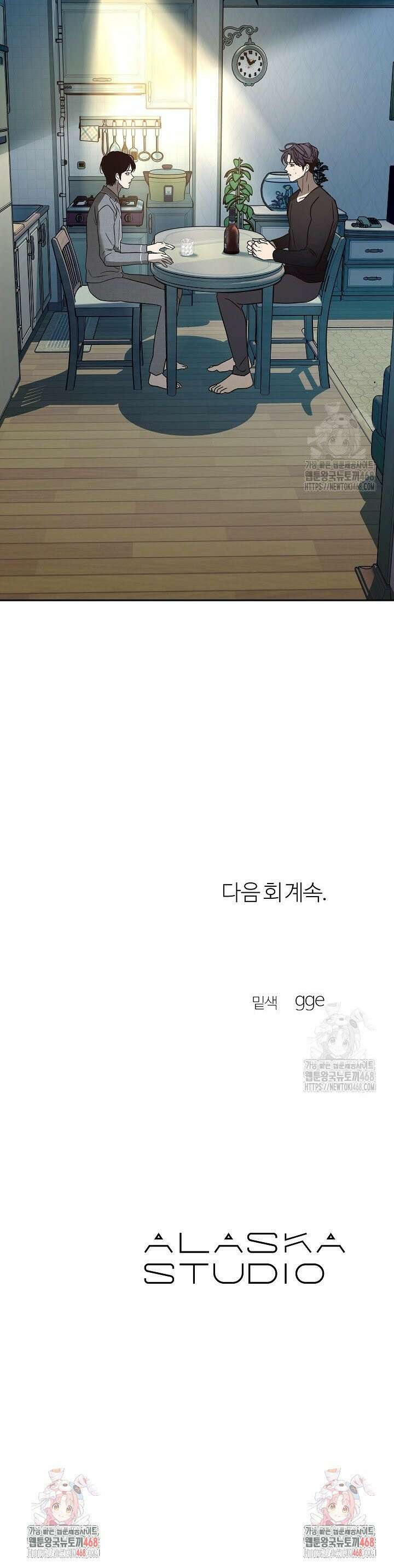 사하 외전 7화 34