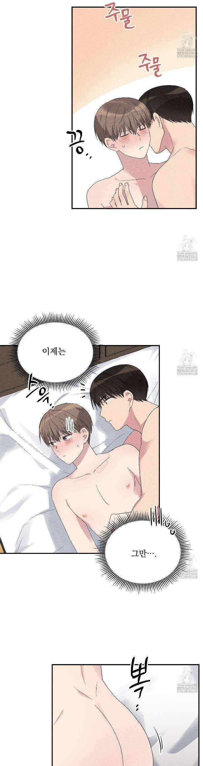 치치 시리즈 52화 3