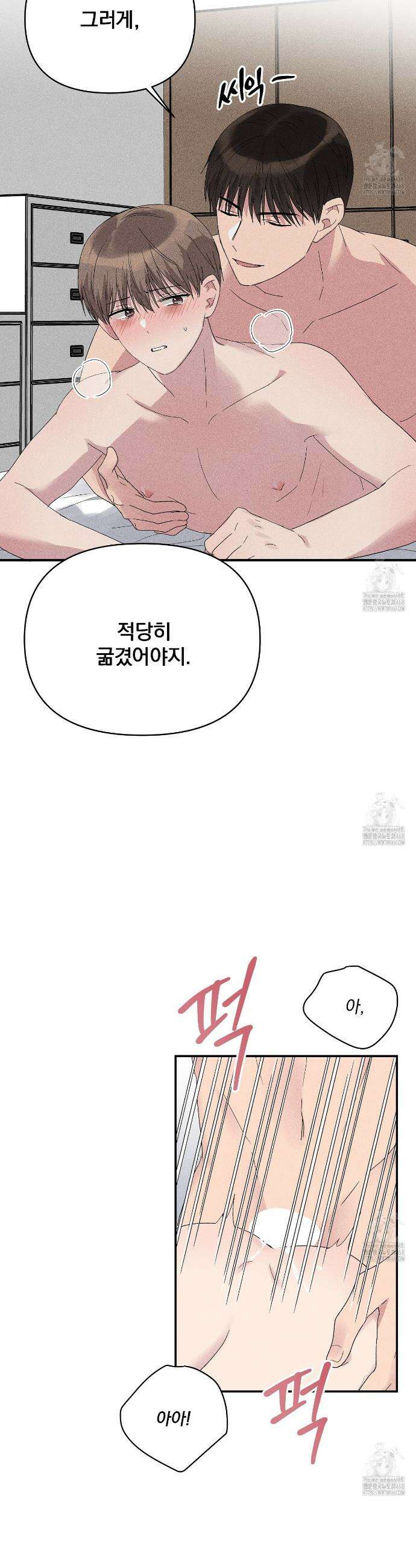 치치 시리즈 52화 10