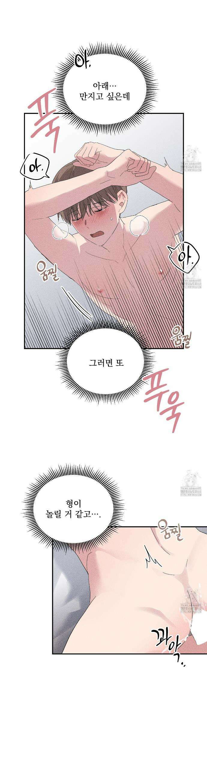 치치 시리즈 52화 11