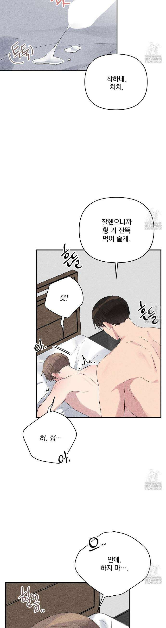 치치 시리즈 52화 15