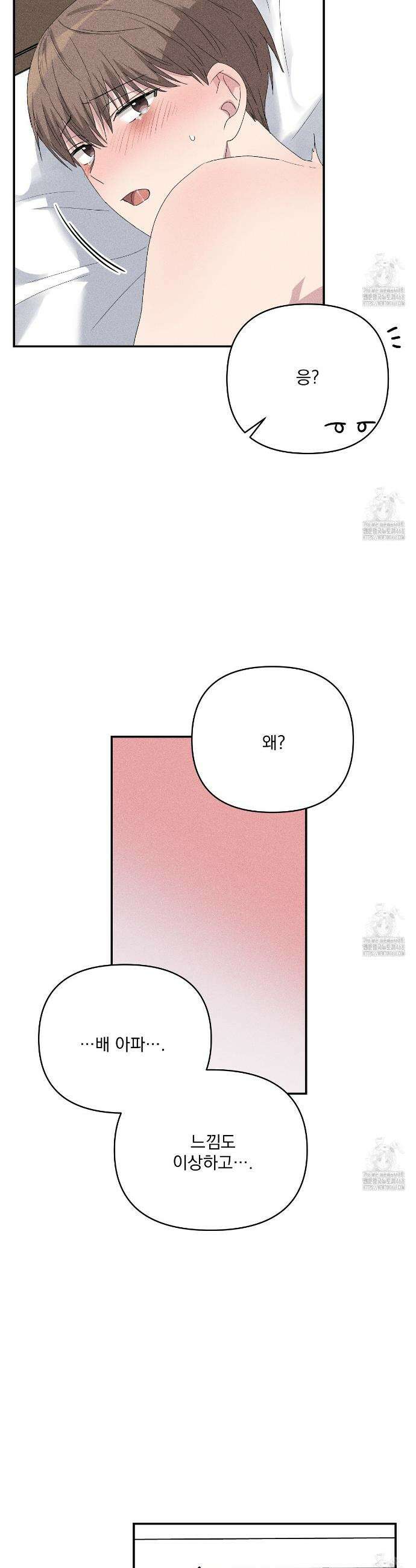 치치 시리즈 52화 16