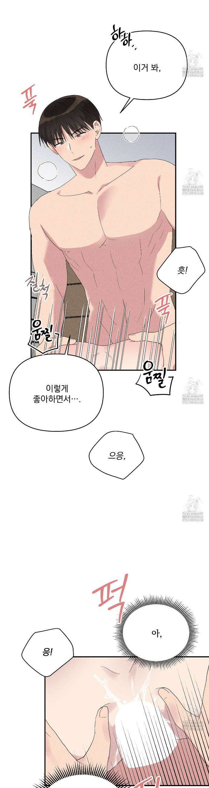 치치 시리즈 52화 19