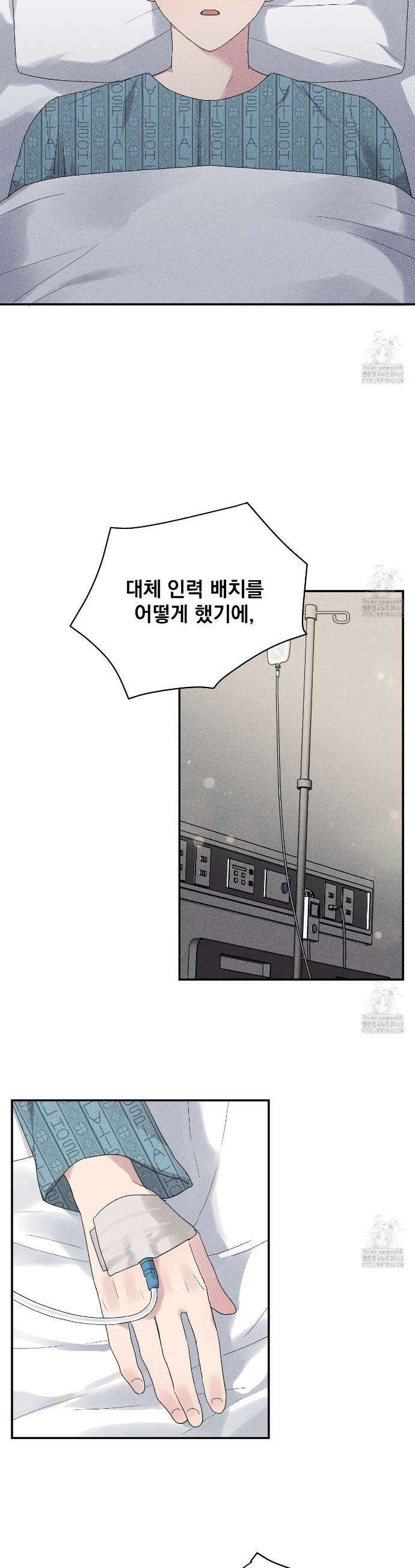 치치 시리즈 52화 23