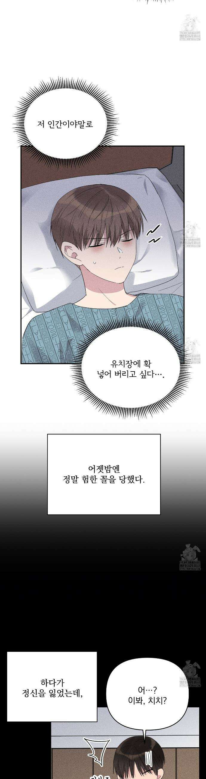 치치 시리즈 52화 25