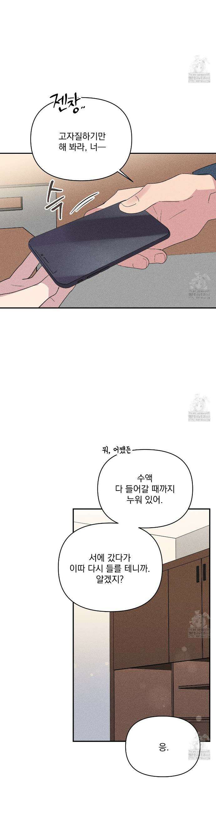 치치 시리즈 52화 32