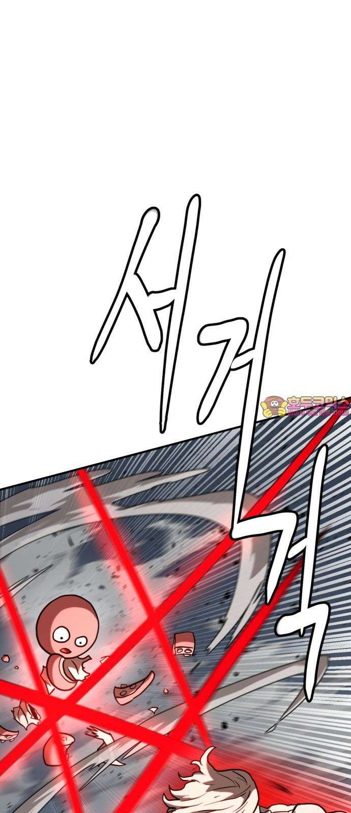 2차전직 스킵용사 68화 1