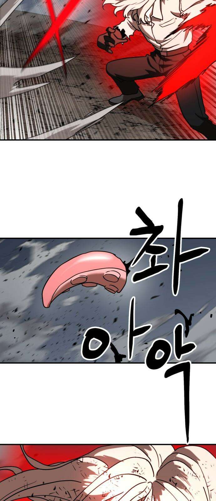 2차전직 스킵용사 68화 2
