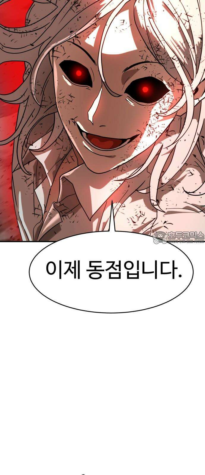 2차전직 스킵용사 68화 3