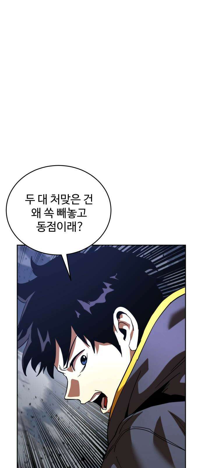 2차전직 스킵용사 68화 5