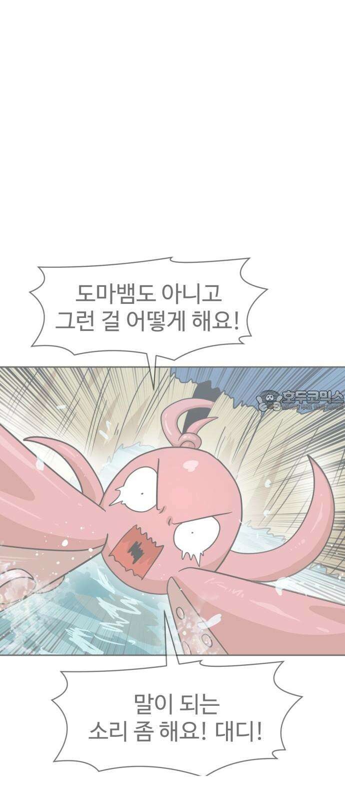 2차전직 스킵용사 68화 9