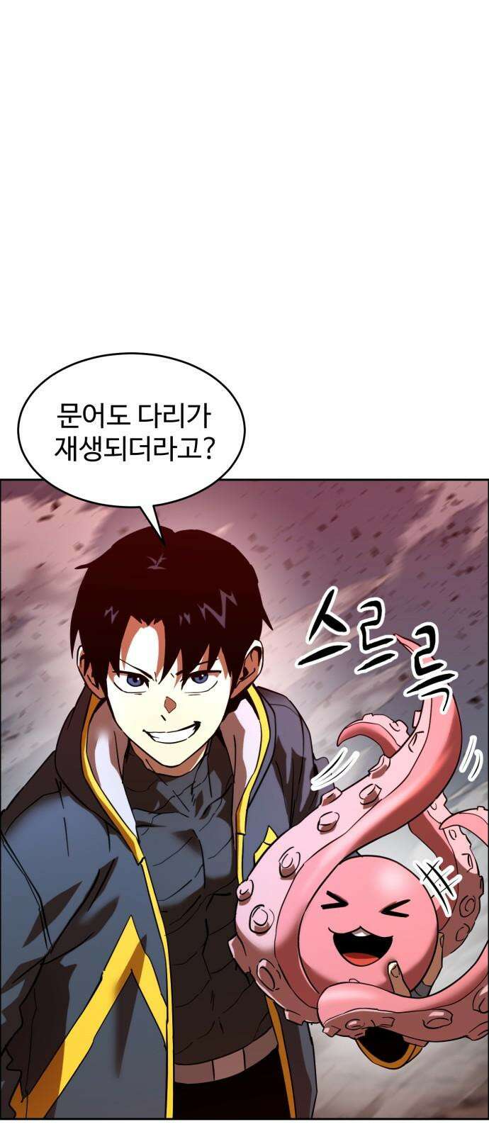 2차전직 스킵용사 68화 10