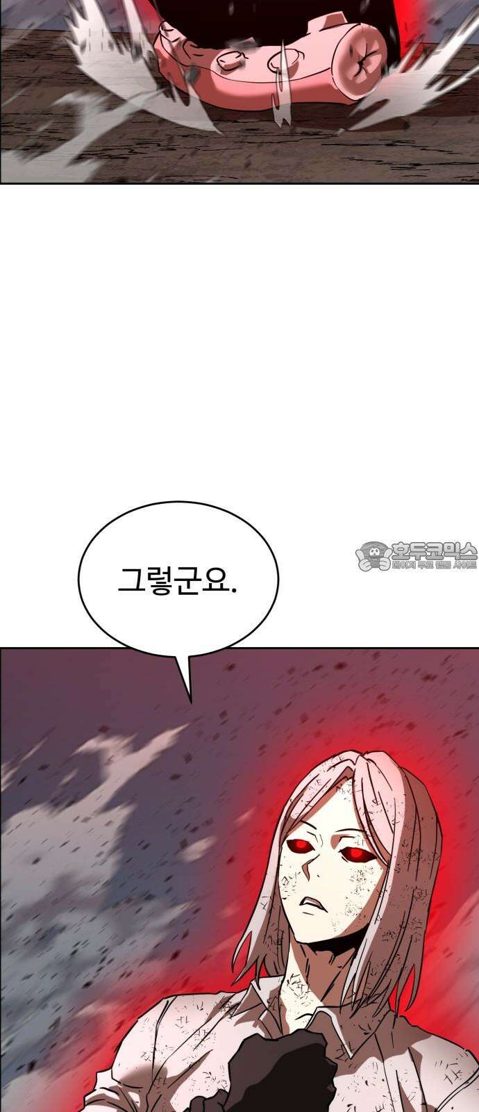 2차전직 스킵용사 68화 12