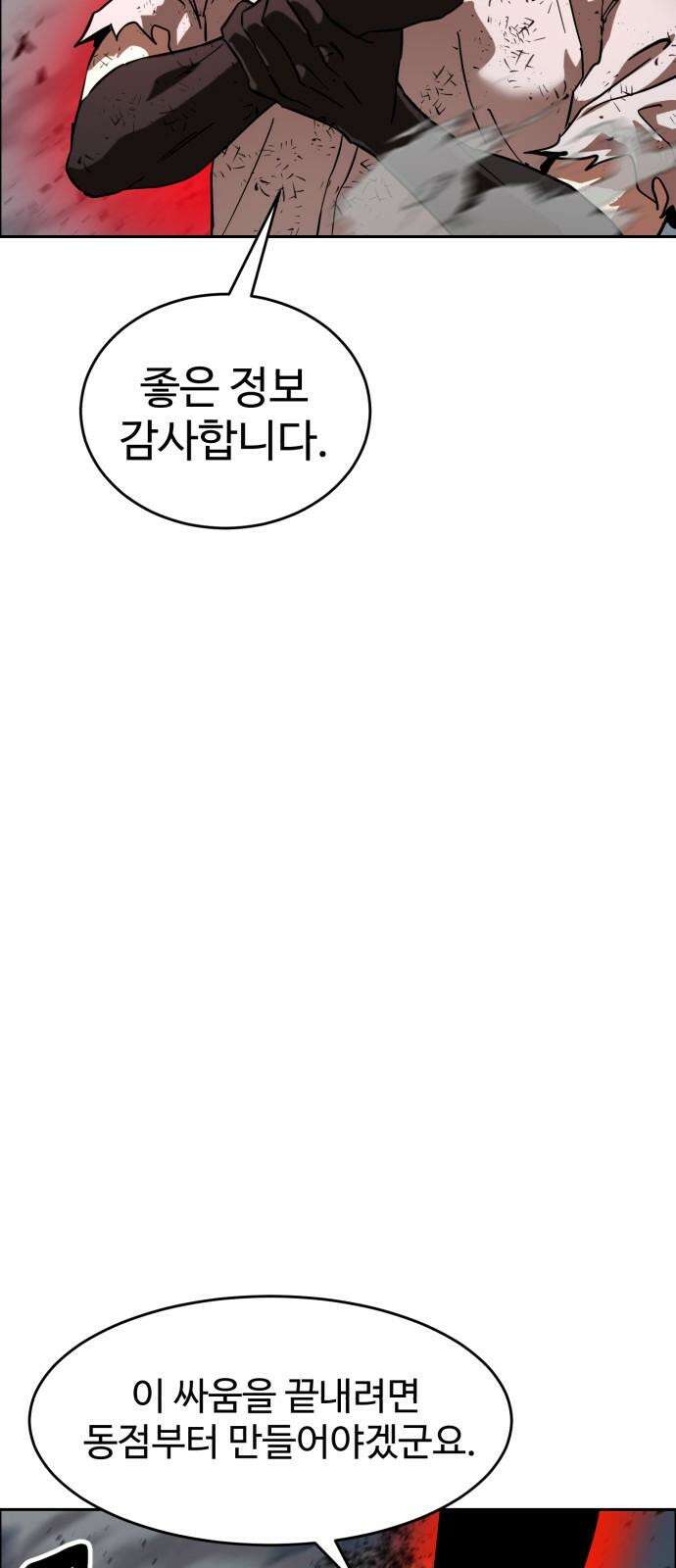 2차전직 스킵용사 68화 13