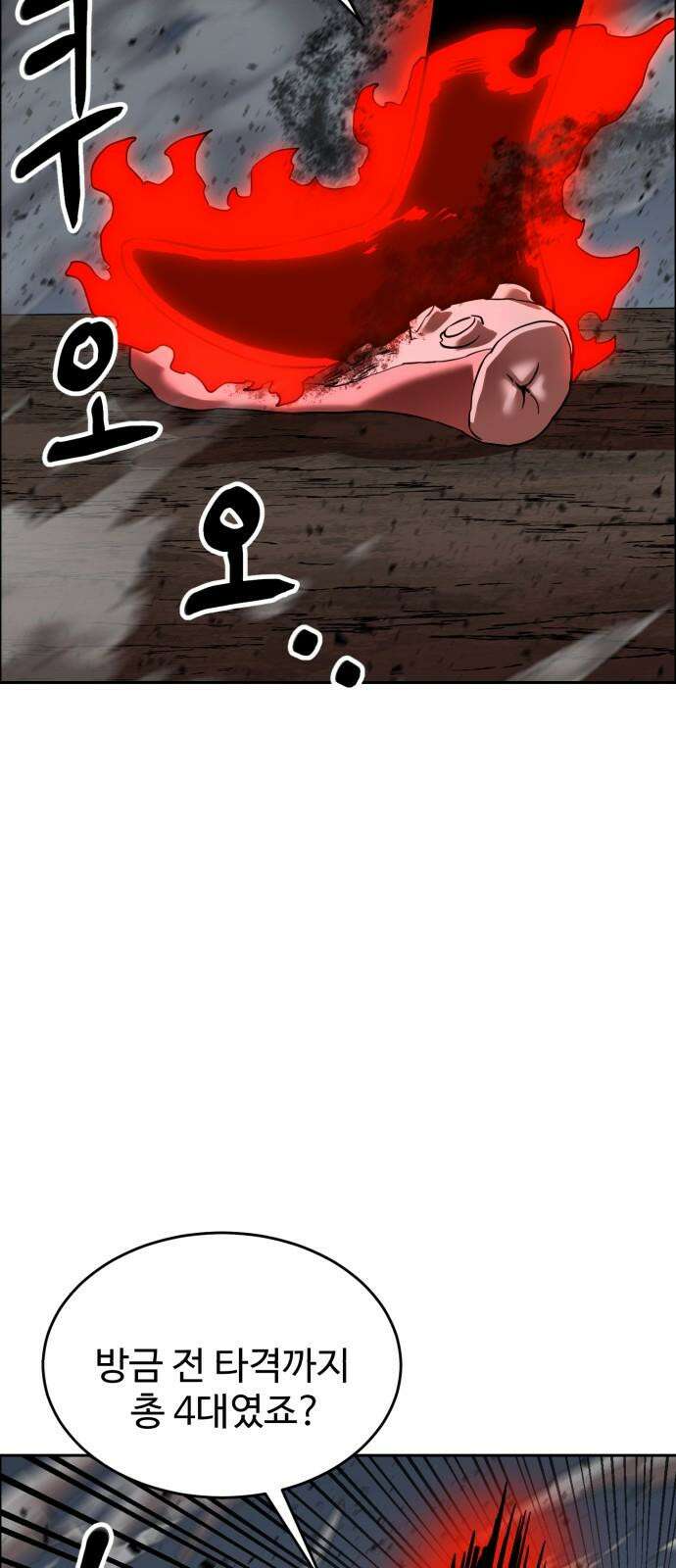 2차전직 스킵용사 68화 14