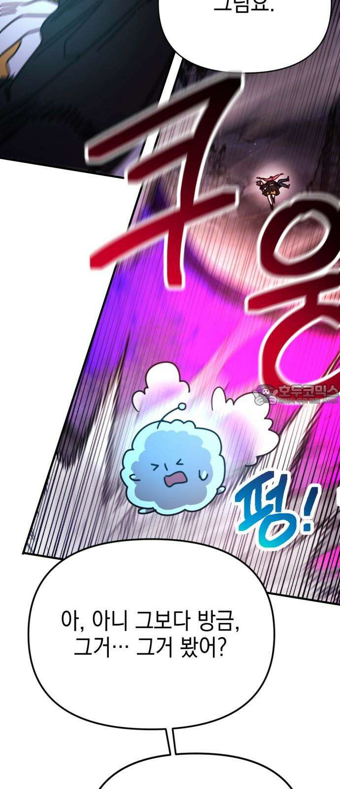 미로 인 메모리 26． 강릉(17) 21