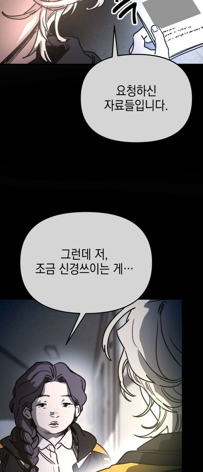 미로 인 메모리 26． 강릉(17) 29
