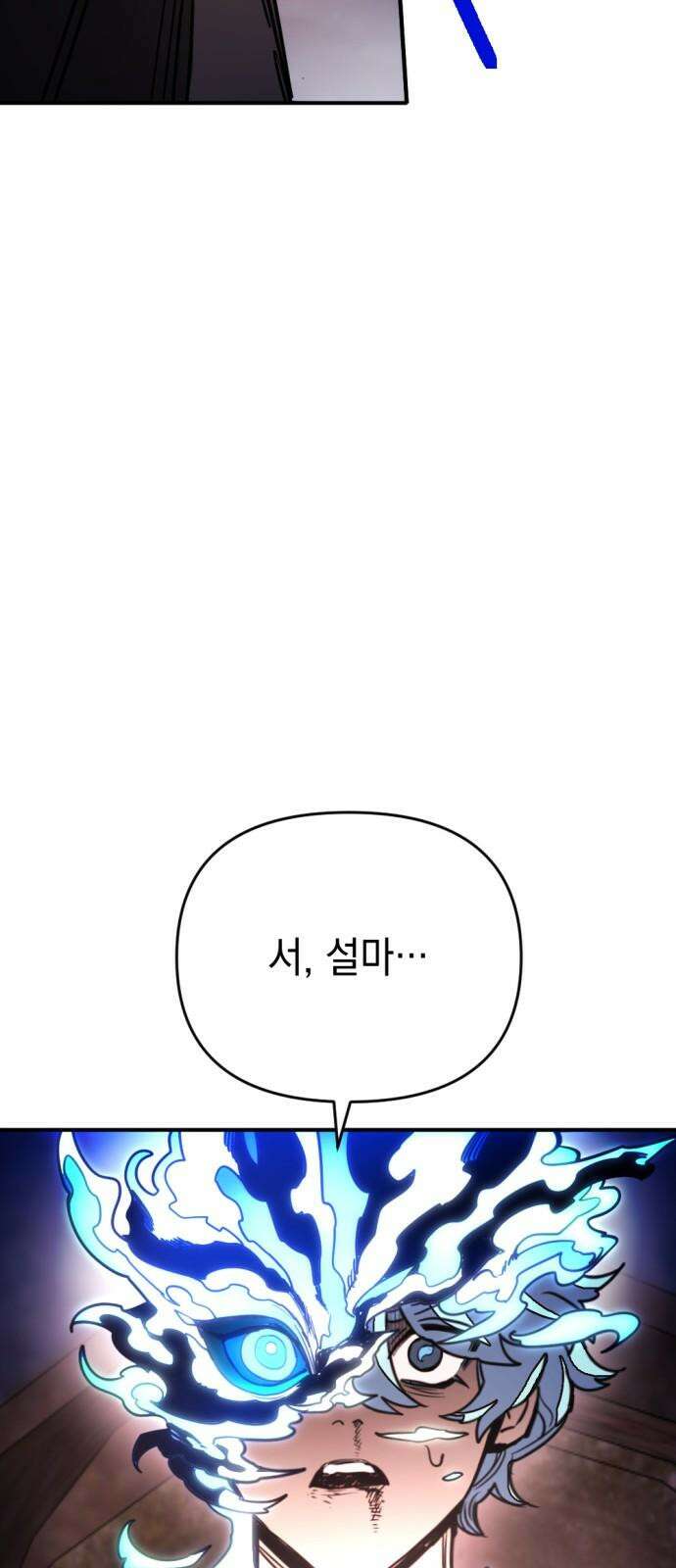 미로 인 메모리 26． 강릉(17) 79