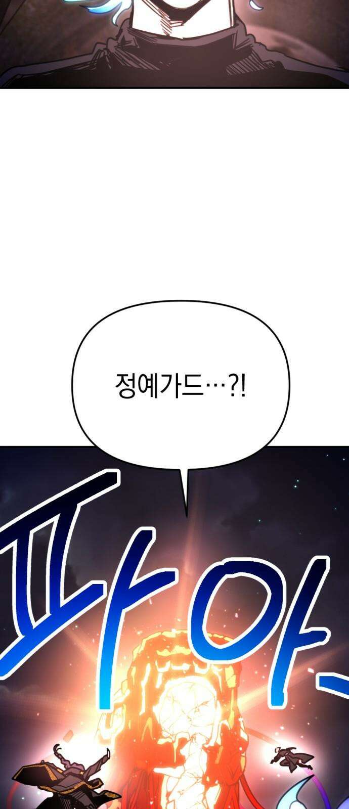 미로 인 메모리 26． 강릉(17) 80