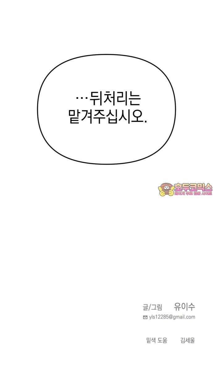 미로 인 메모리 26． 강릉(17) 83