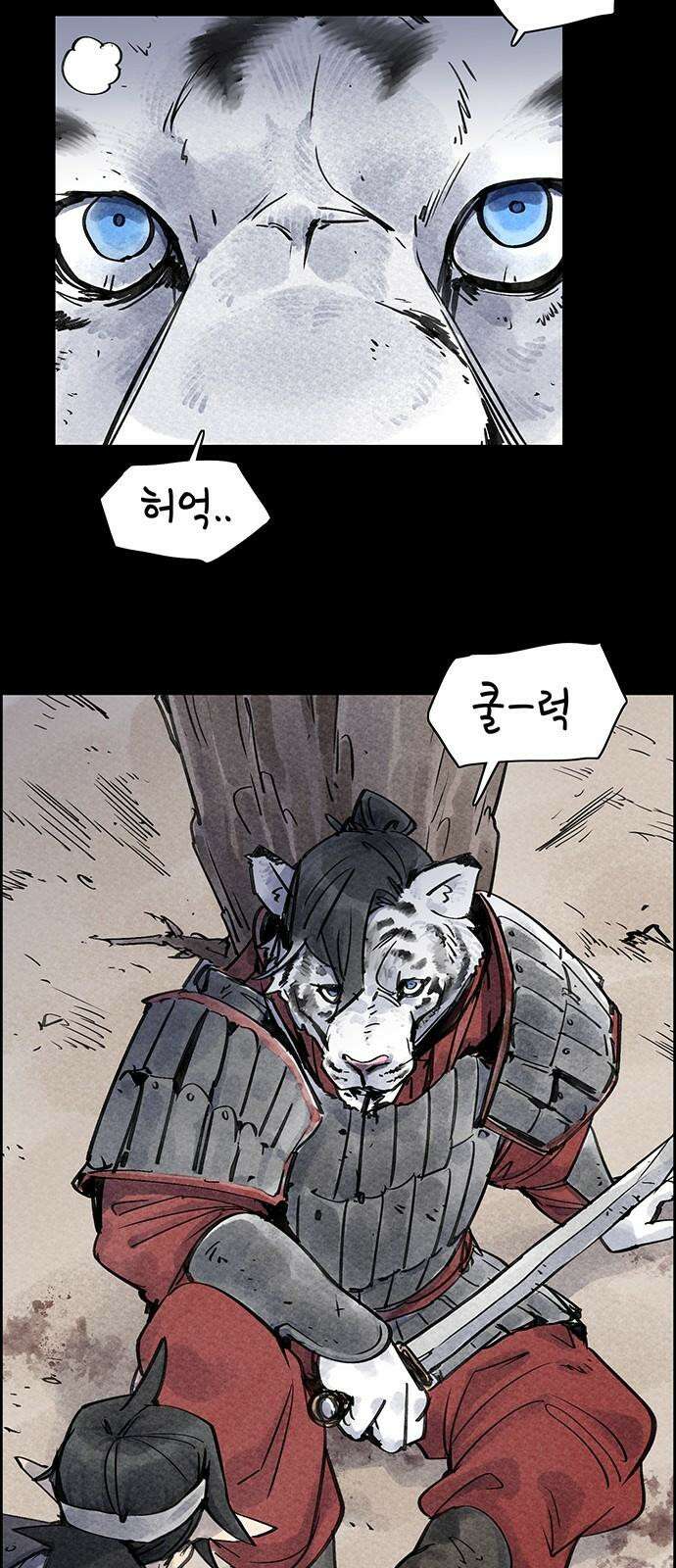 종이호랑이 27화 : 선녀와 도끼와 나무꾼 2