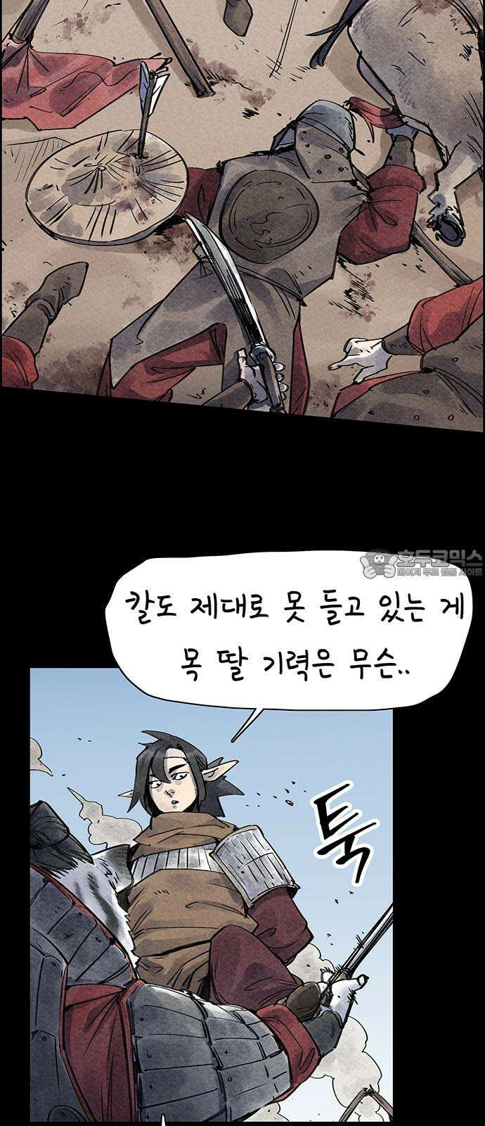 종이호랑이 27화 : 선녀와 도끼와 나무꾼 6