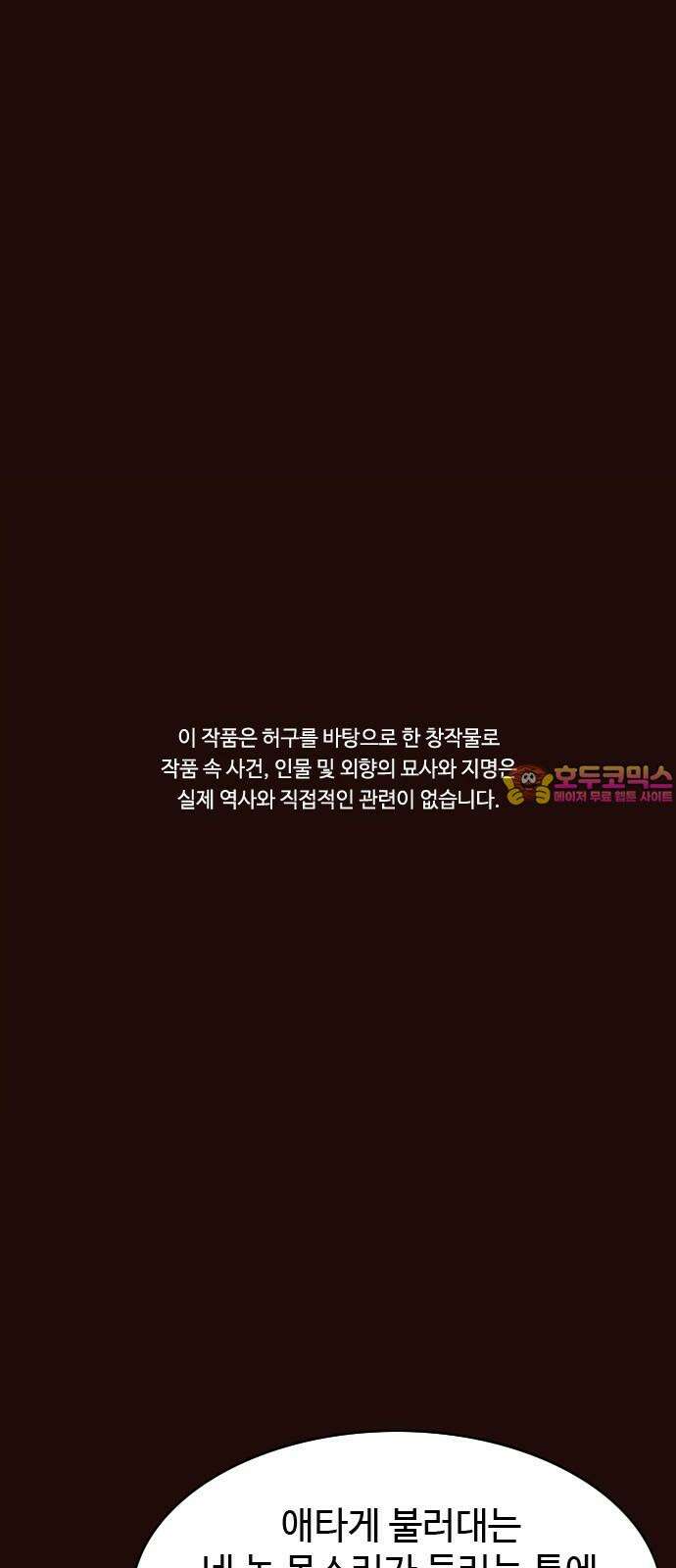 유월의 소한 146화 1