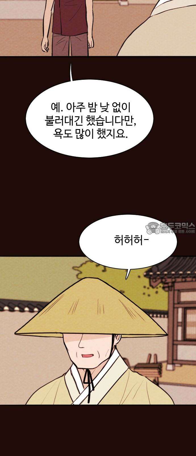 유월의 소한 146화 3