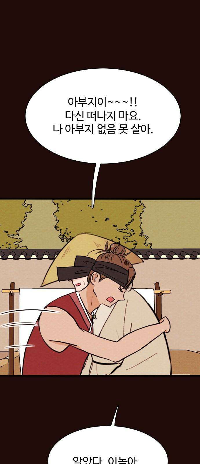유월의 소한 146화 4