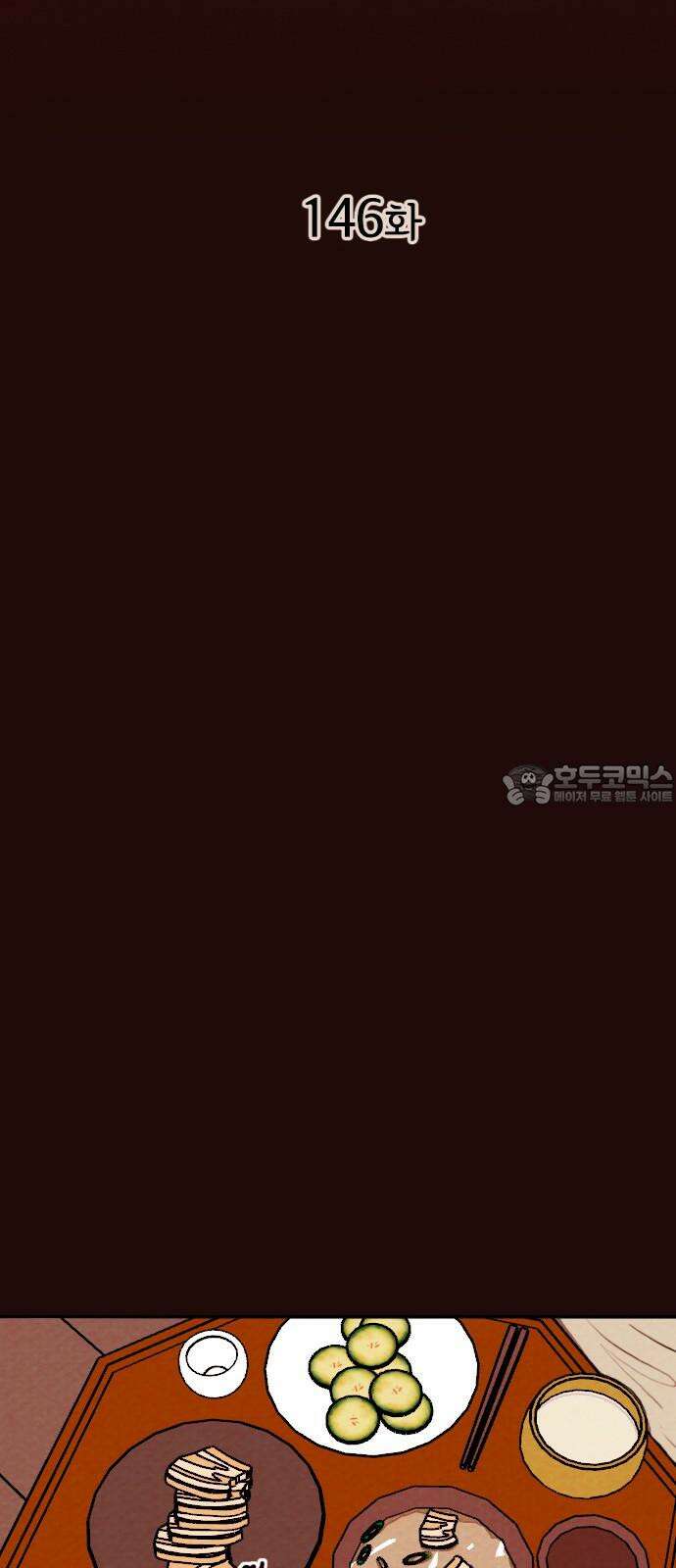 유월의 소한 146화 6