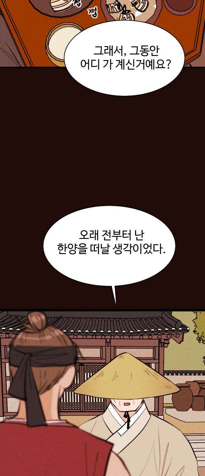 유월의 소한 146화 7