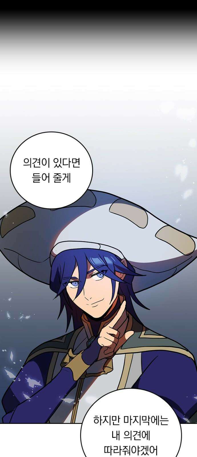 히든클래스 중력자로 최강을 노린다 84화: 부스지마 일등 상사 2