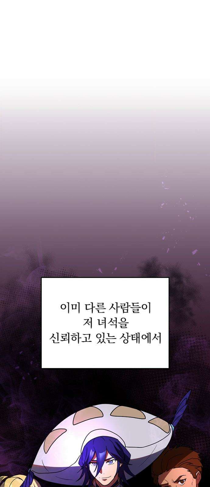 히든클래스 중력자로 최강을 노린다 84화: 부스지마 일등 상사 7