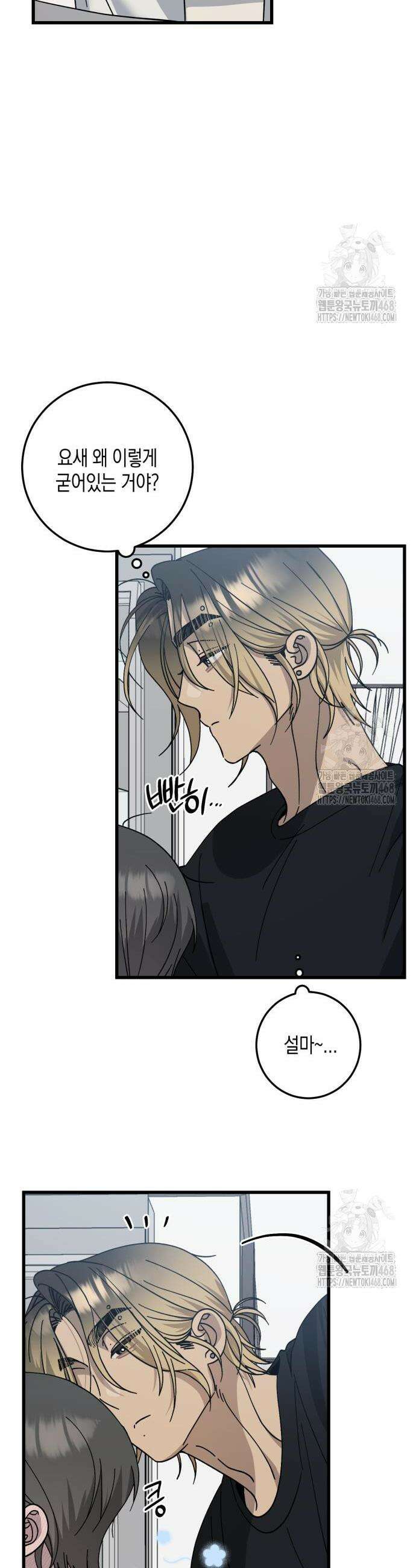 쓰레기의 법칙 19화 6