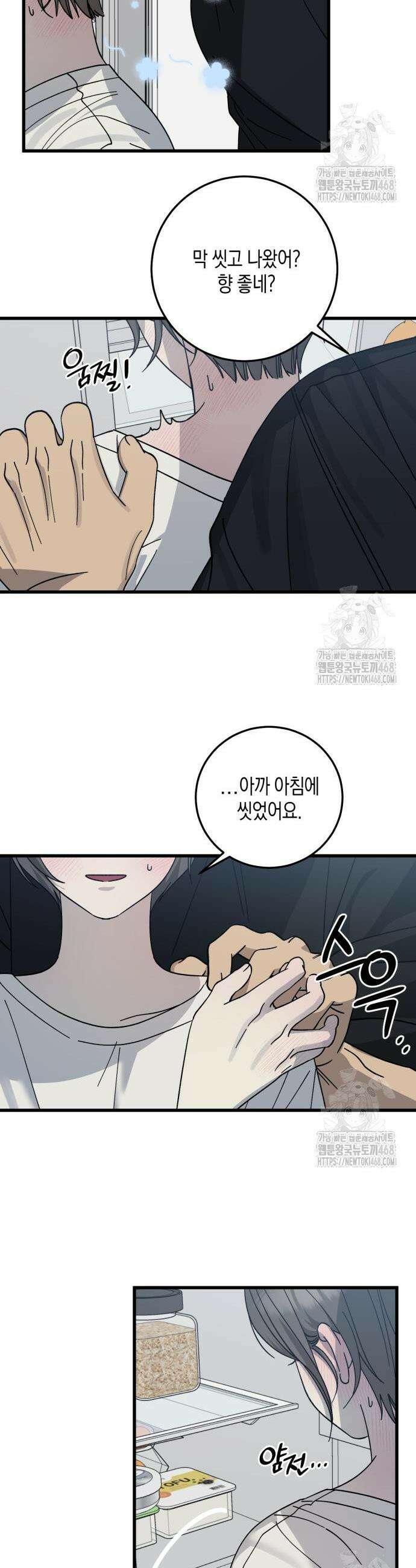 쓰레기의 법칙 19화 7