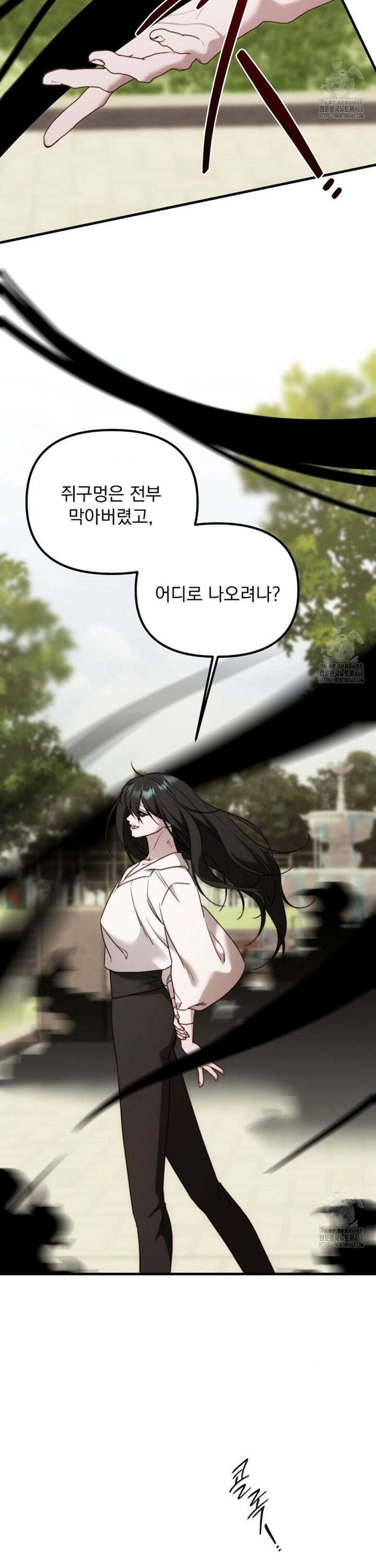 인 섀도우 15화 2