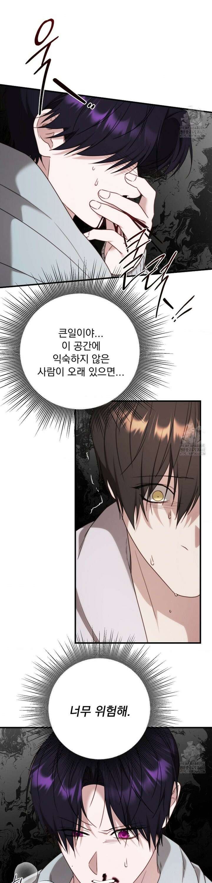 인 섀도우 15화 3