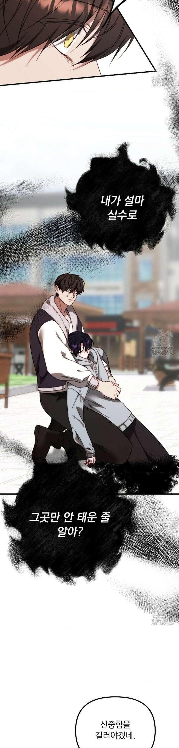 인 섀도우 15화 7