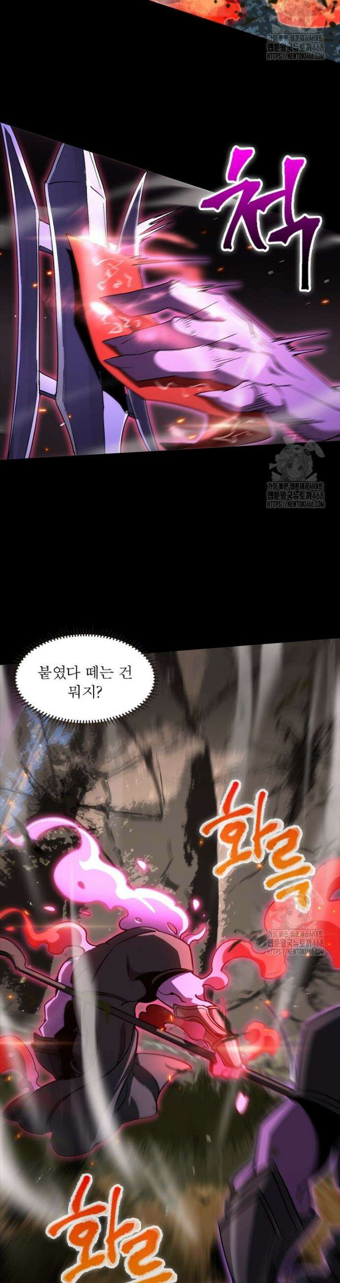 게임이라는 이 세계에 구원을 236화 2