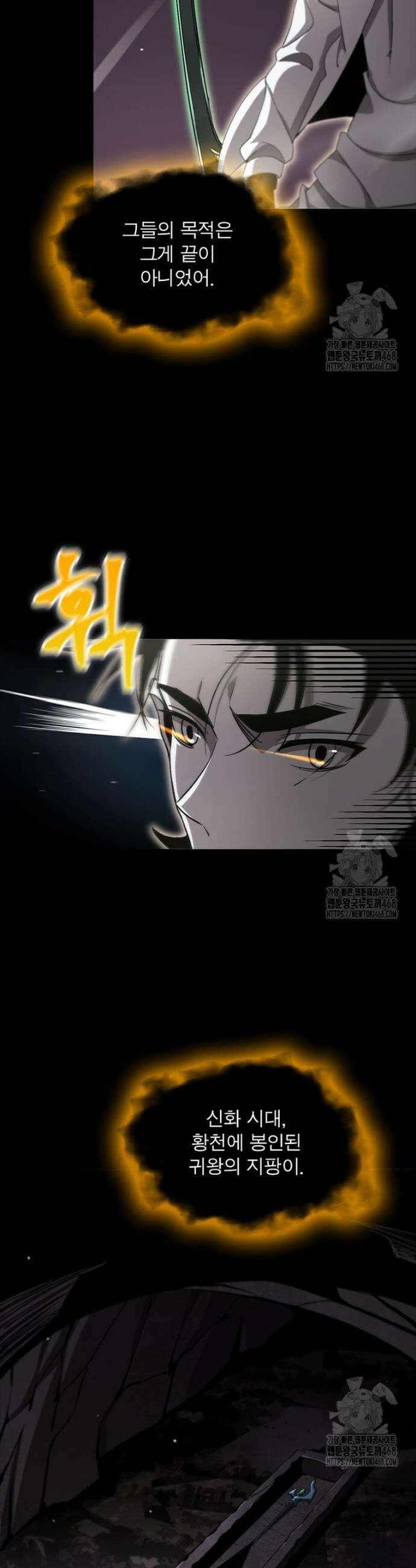게임이라는 이 세계에 구원을 236화 6