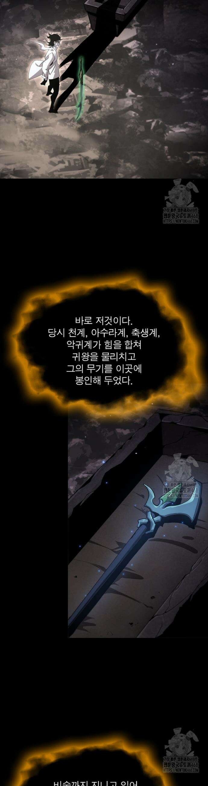 게임이라는 이 세계에 구원을 236화 7