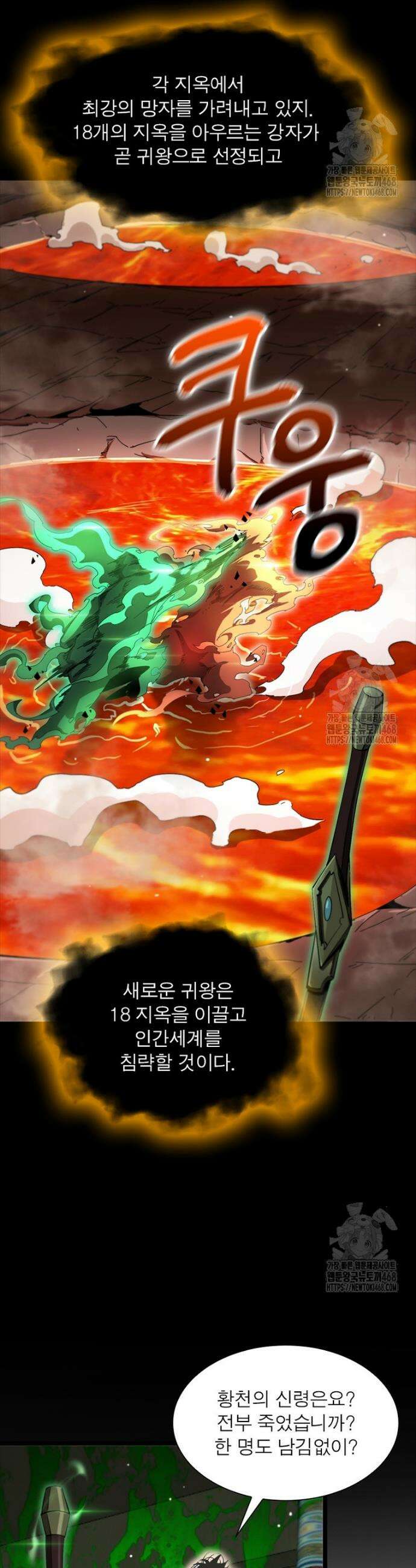게임이라는 이 세계에 구원을 236화 11