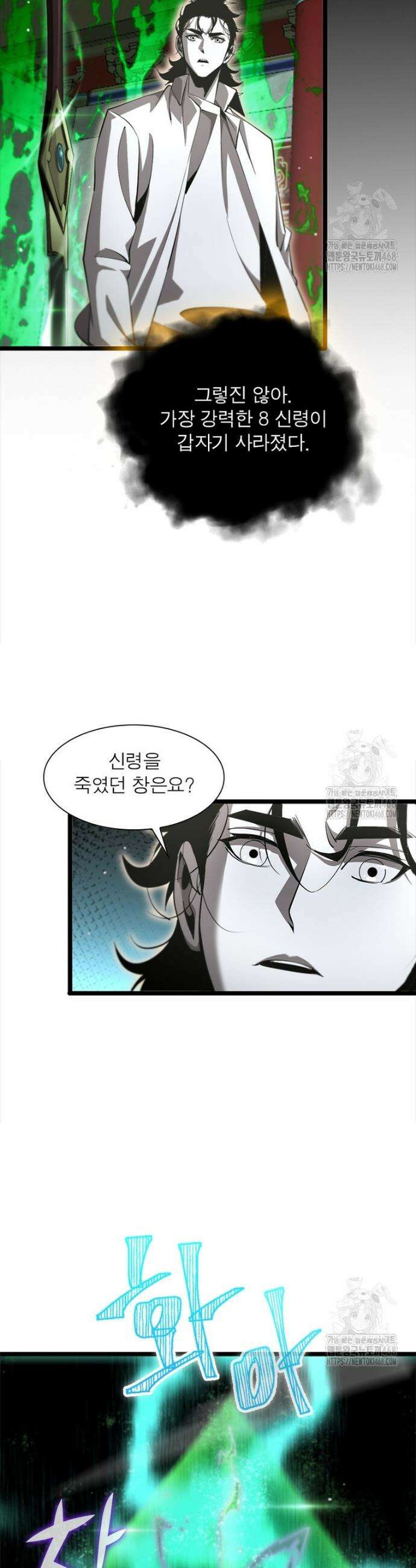게임이라는 이 세계에 구원을 236화 12